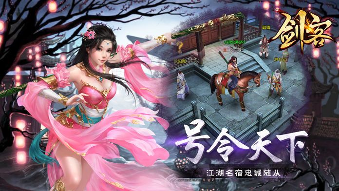 剑客——刀剑乱斗武侠MMORPG游戏截图