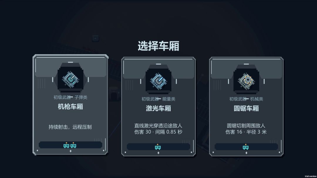 僵尸列车游戏截图