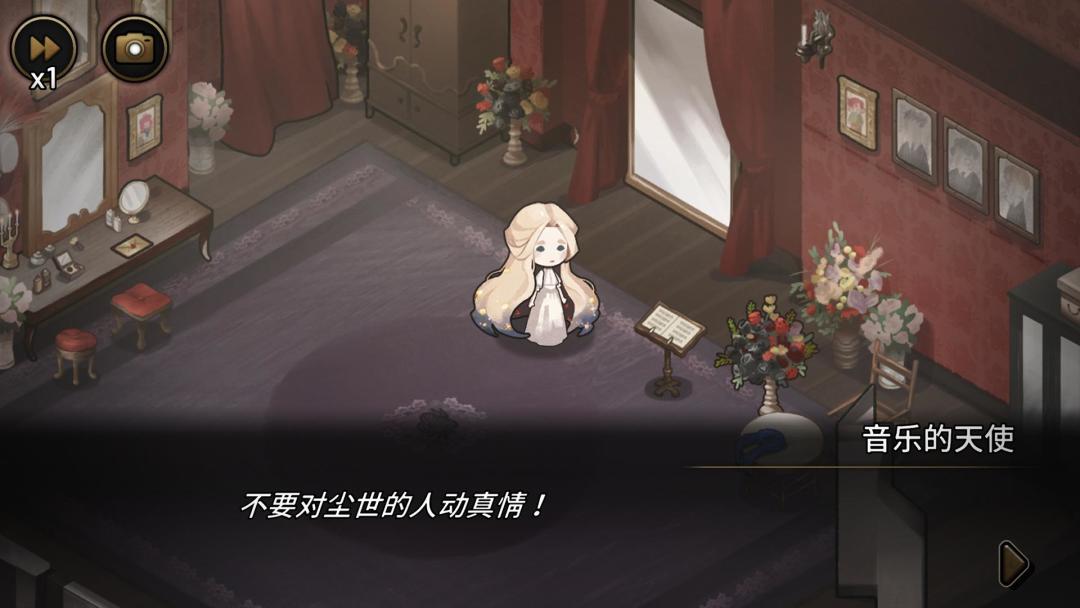 歌剧魅影游戏截图