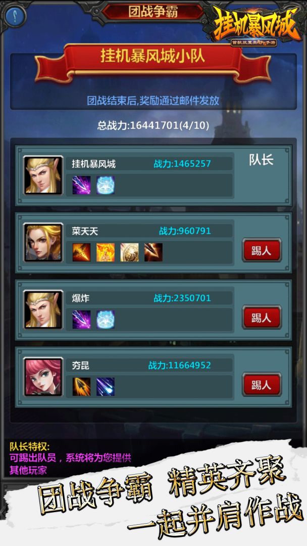 挂机暴风城（测试服）游戏截图