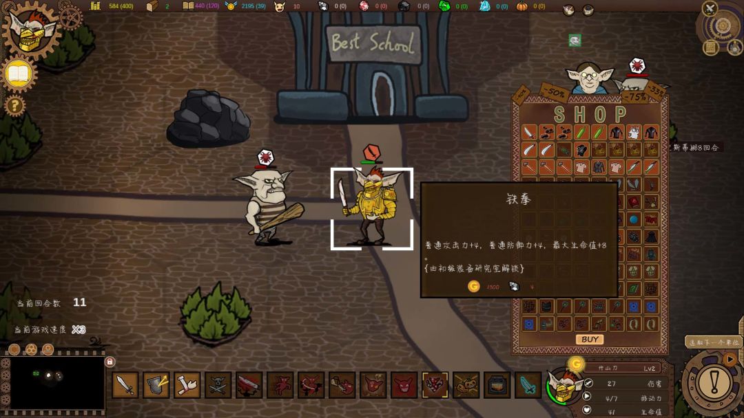 哥布林时代游戏截图