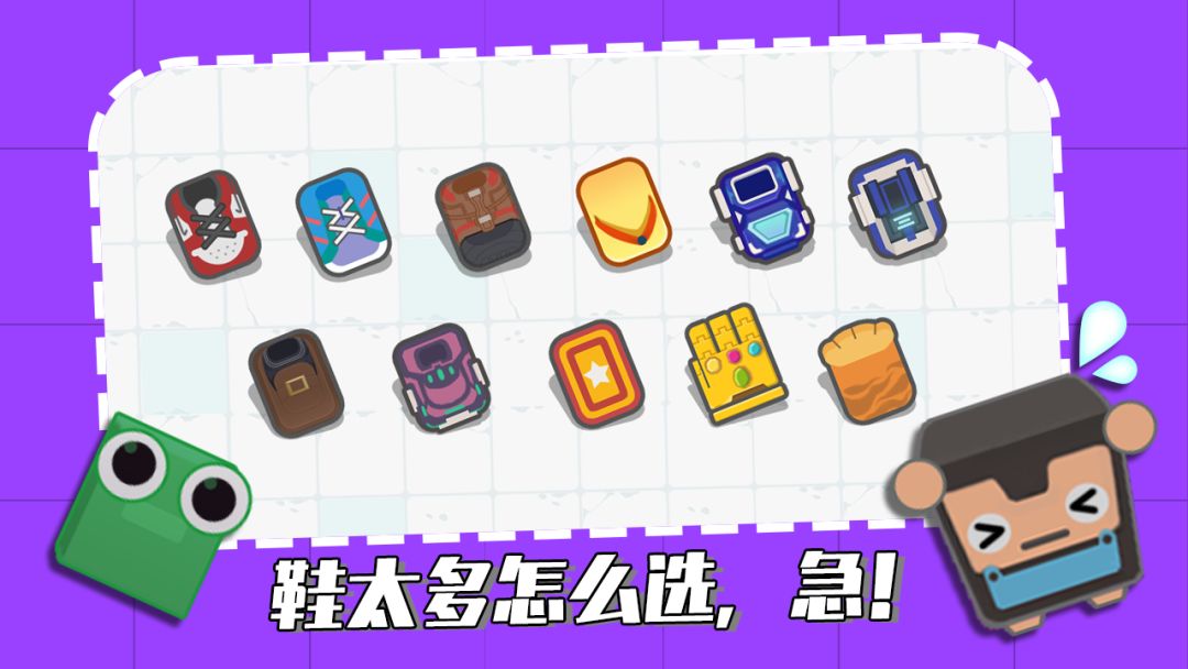 拖鞋大作战游戏截图