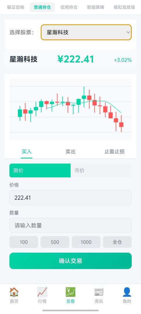 金融投资模拟游戏截图