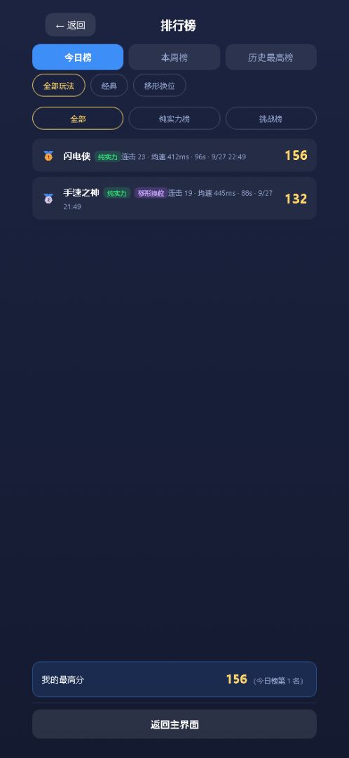 别点错游戏截图