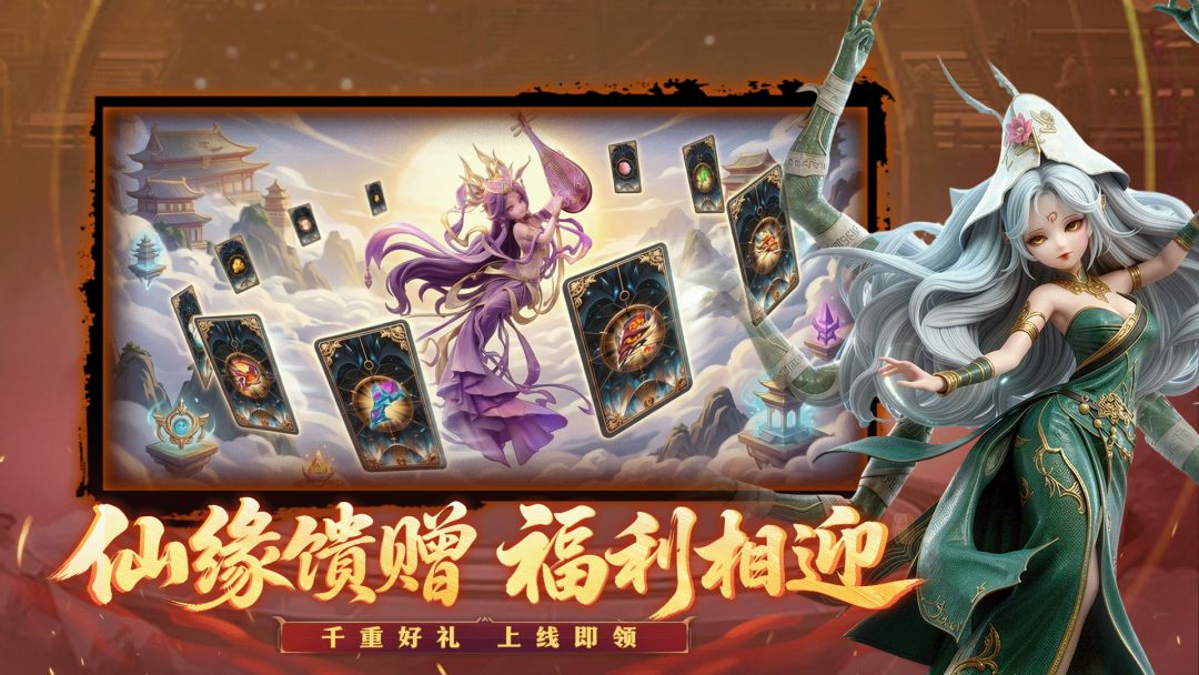 萌消乐西游游戏截图