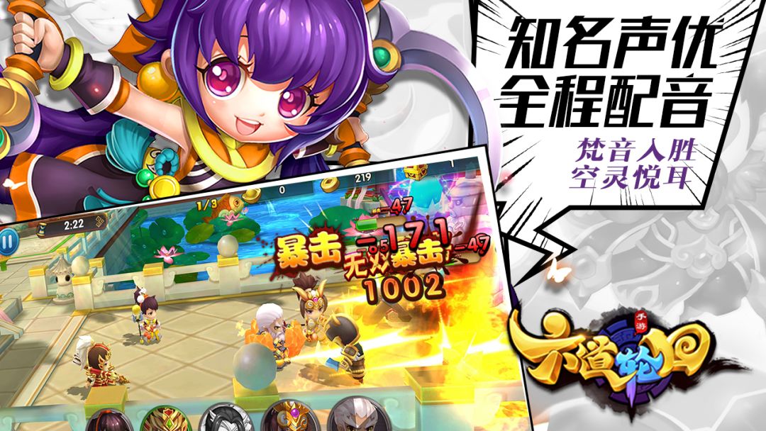 六道轮回游戏截图