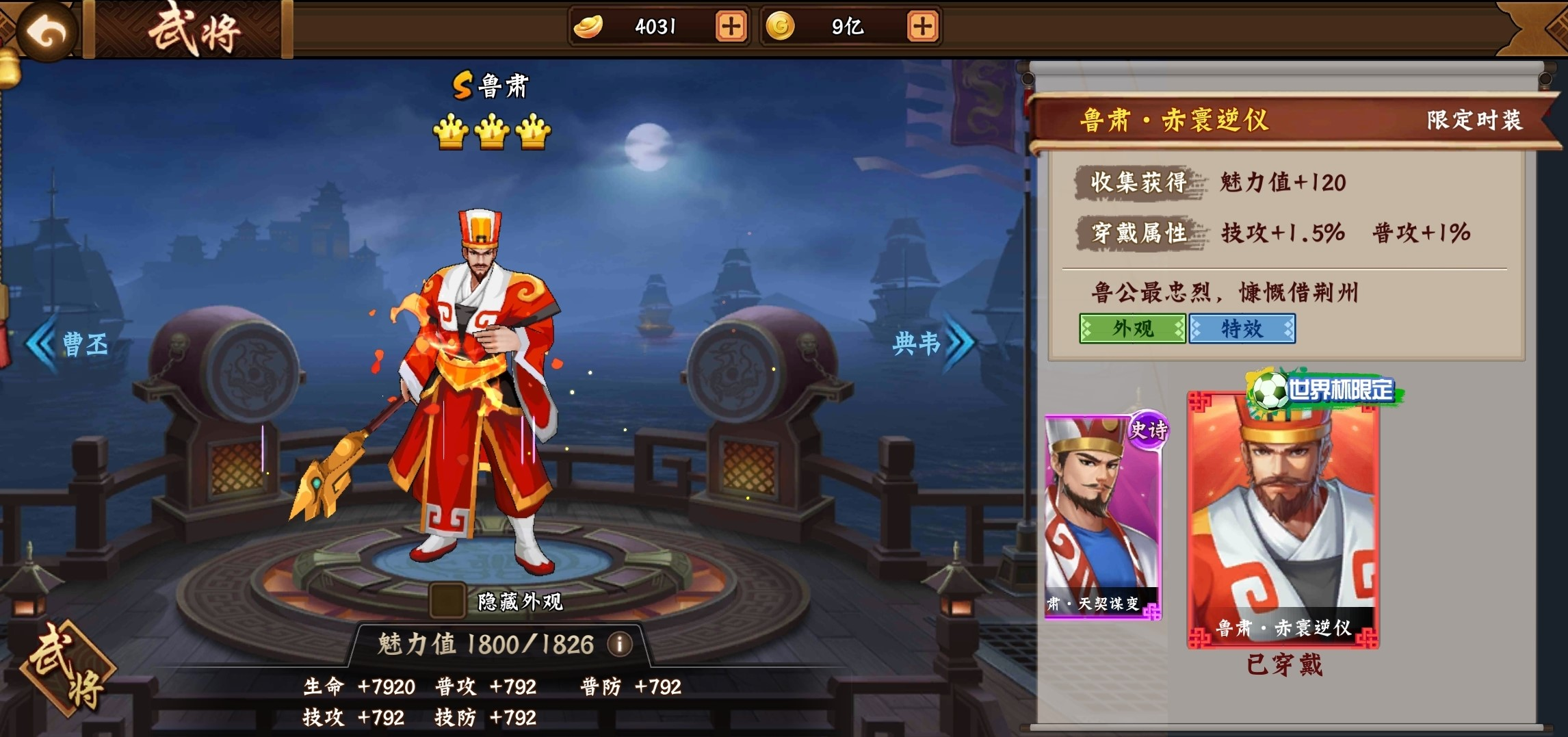 限定皮肤 首发上线