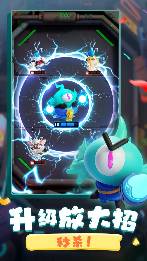 弹射之星游戏截图