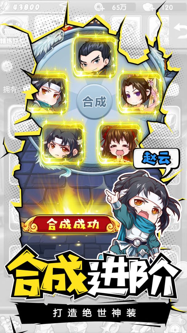 小兵噢力给游戏截图