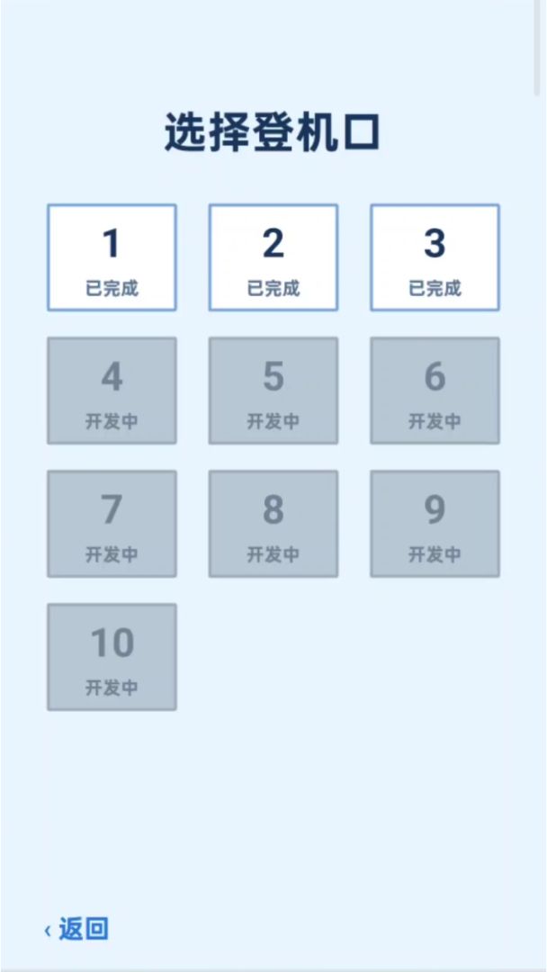 挪个车接客游戏截图