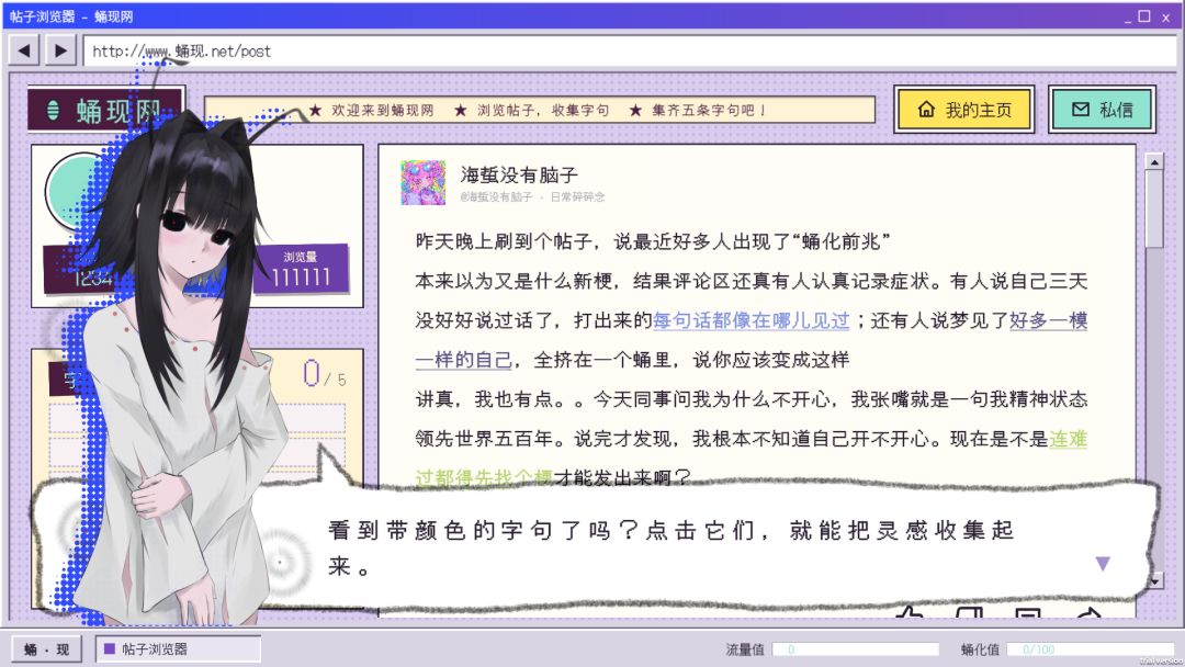 蛹·现游戏截图