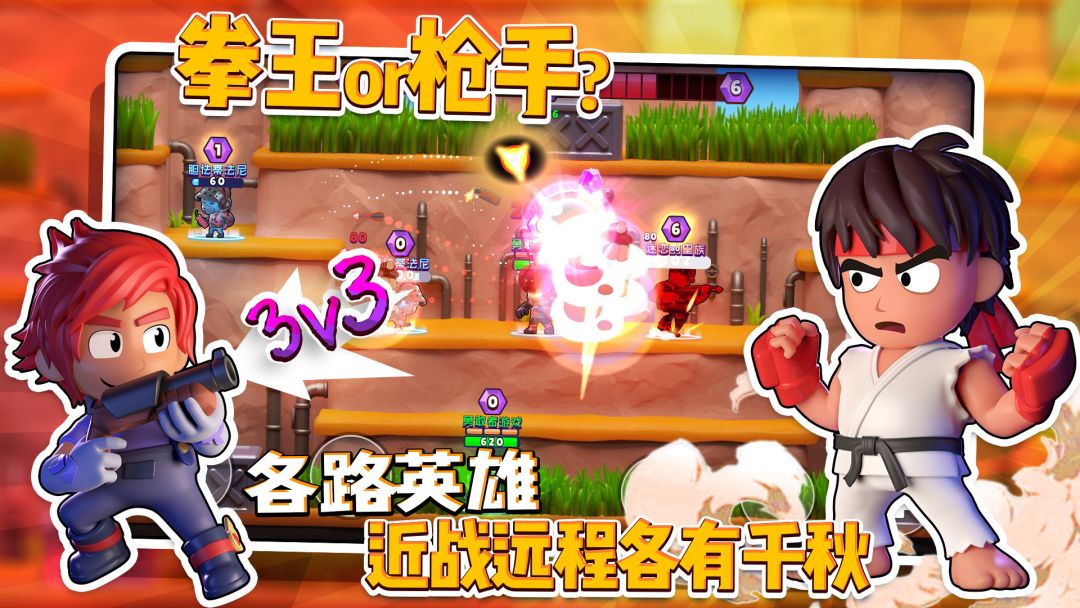 争锋大乱斗游戏截图