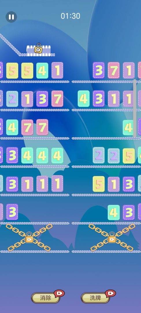 数字消消乐游戏截图