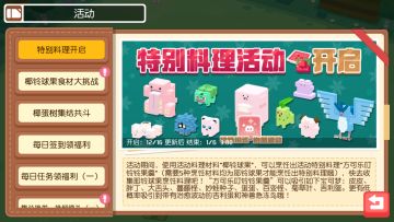 《宝可梦大探险》2021年12月15日更新公告