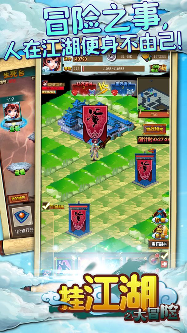 挂江湖游戏截图