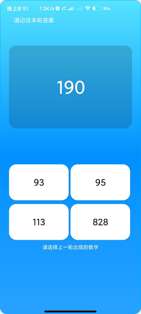 极智脑力游戏截图