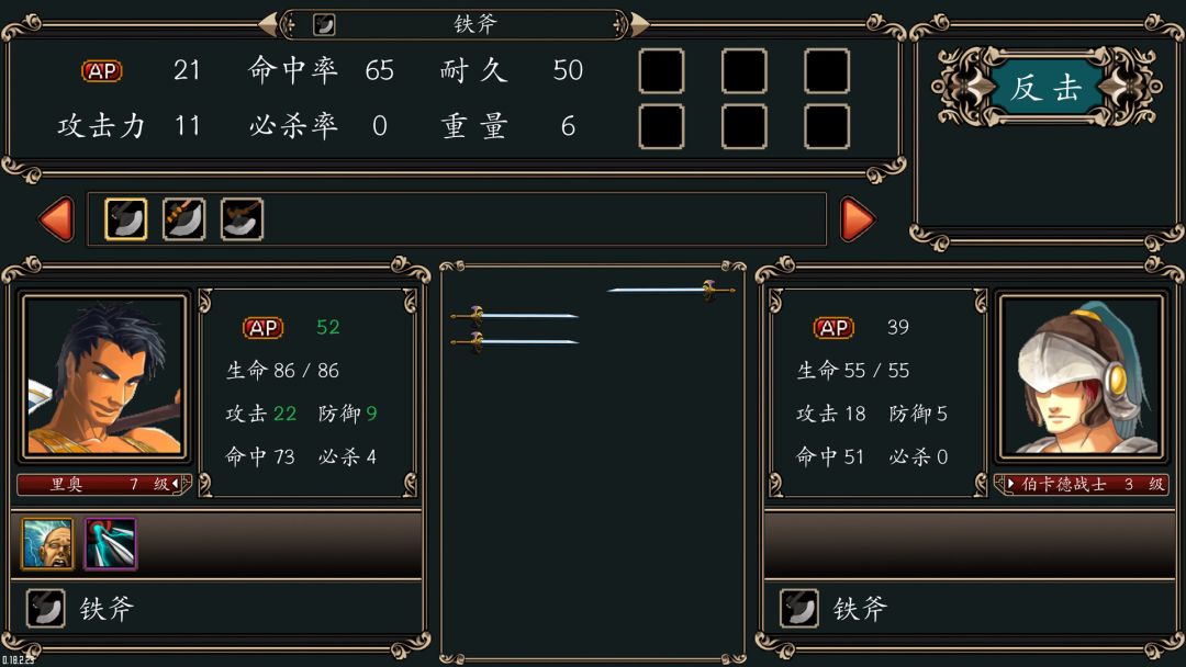 魔剑镇魂曲 英雄之泪游戏截图