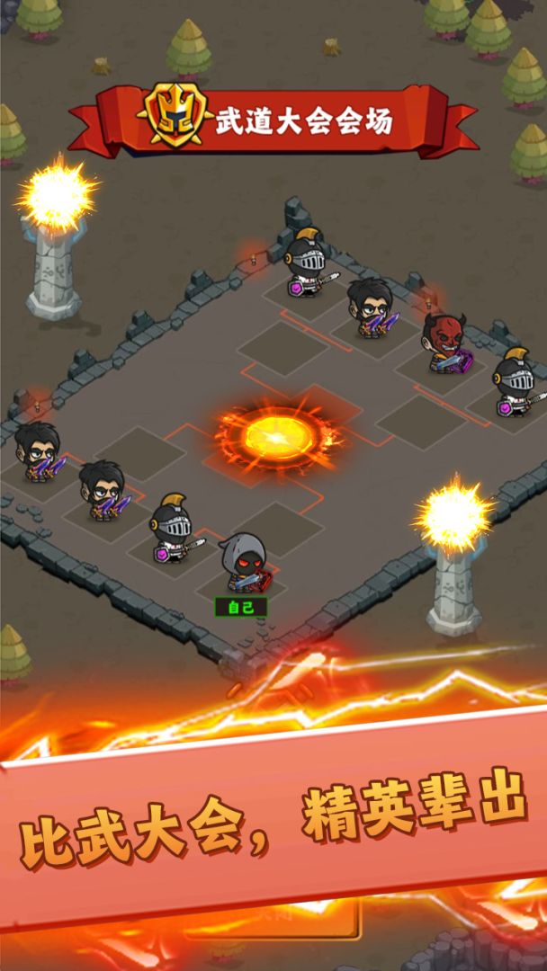 最强领主大人游戏截图