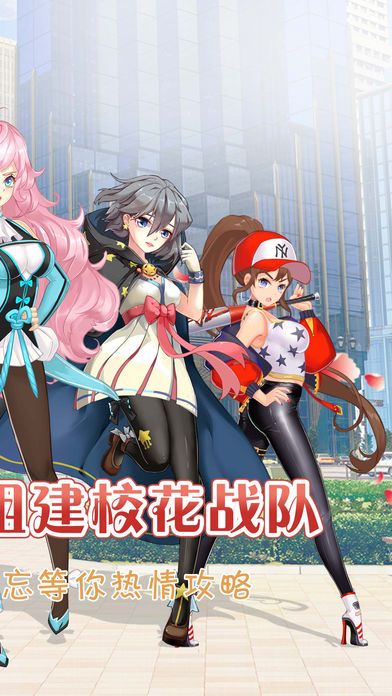 校花契约 - 鱼人二代经典原著游戏截图