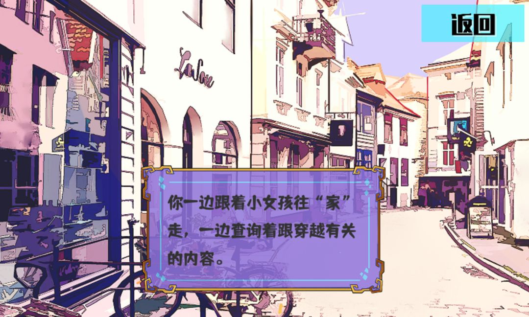 真的要写！？游戏截图