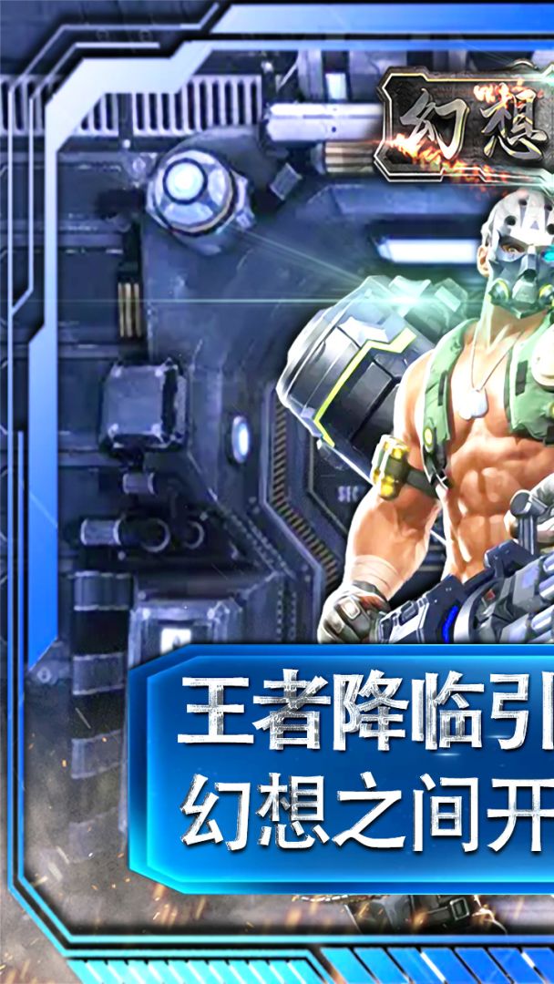 幻想空战游戏截图