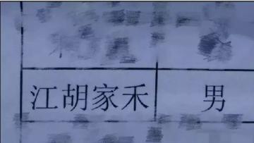 哈哈哈！笑死我了！开学第一天，老师撕心裂肺点名都没人搭理！ 新生名单曝光，哈哈哈笑到崩溃