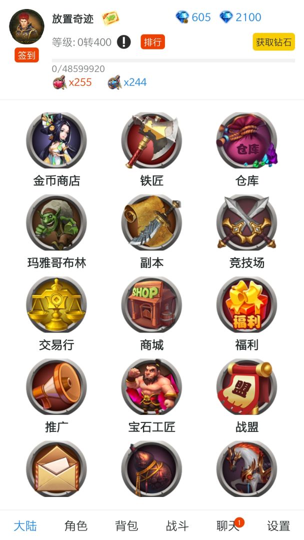 放置奇迹游戏截图