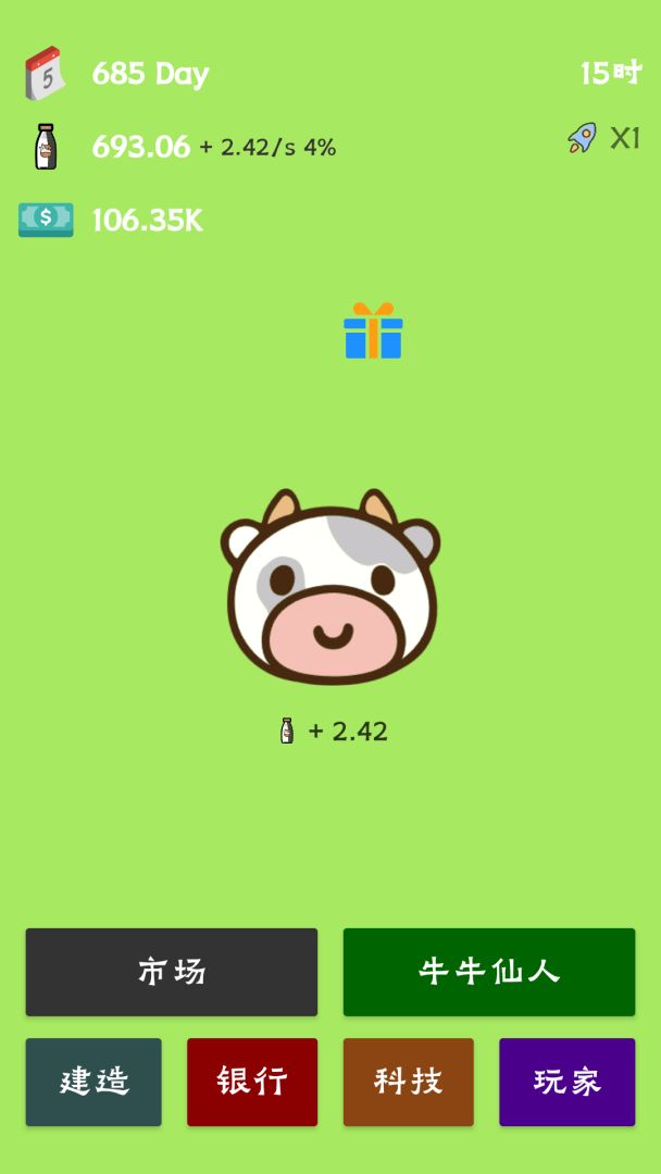 牛棚传奇:牧场大亨游戏截图