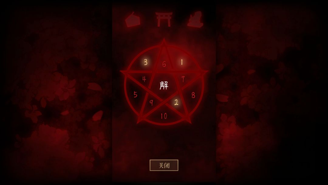 灵缘 ～化谜解咒，缘影交织～游戏截图