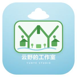 云野的工作室