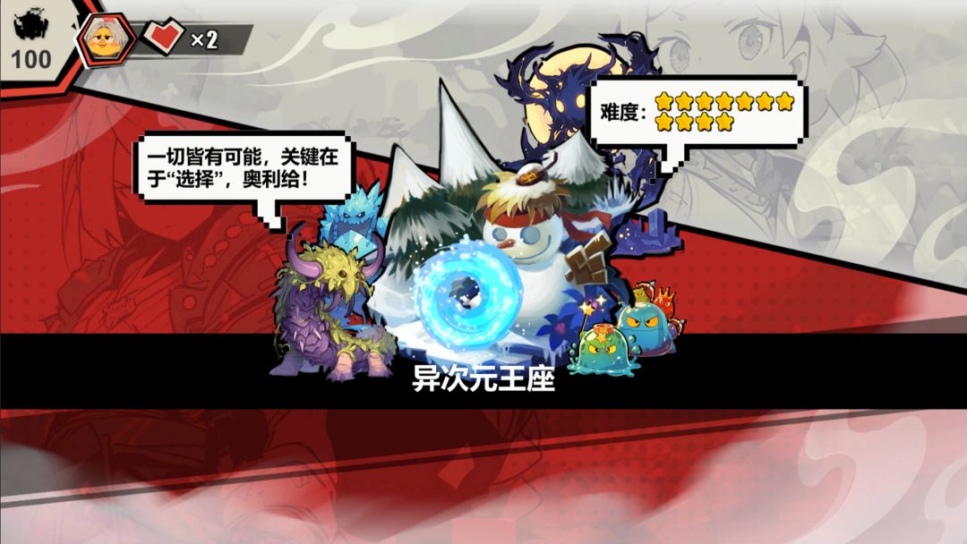 欧皇VS非酋游戏截图