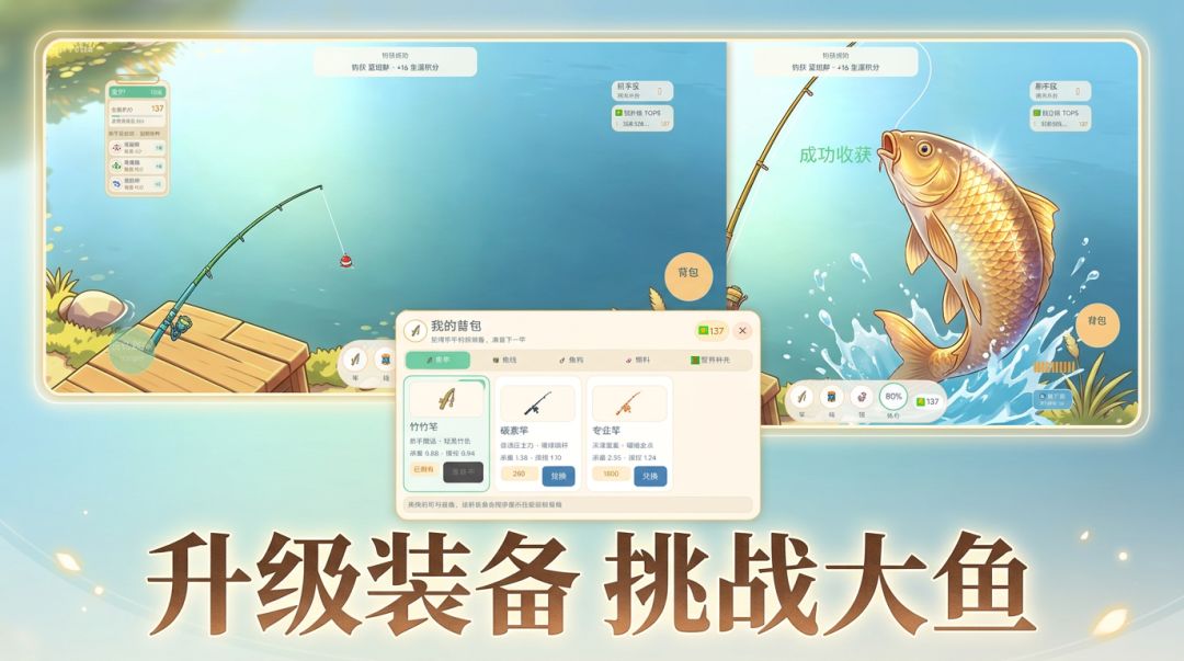 钓鱼也疯狂游戏截图