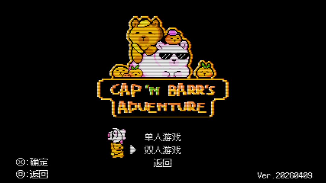 卡皮巴拉大冒险 / Cap 'n Barr's Adventure游戏截图