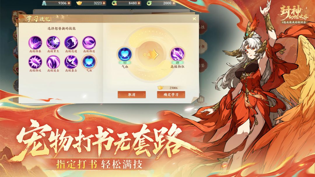 封神幻想世界游戏截图