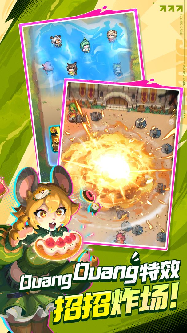 代号：飞牌（TapTap测试版）游戏截图