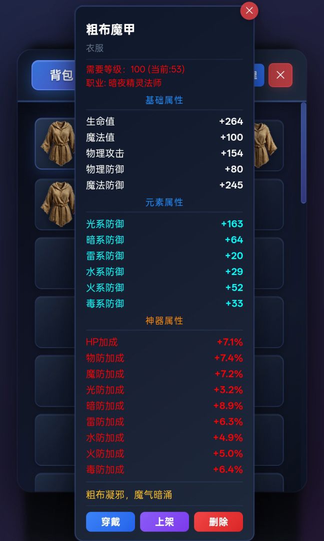 神域纪元游戏截图