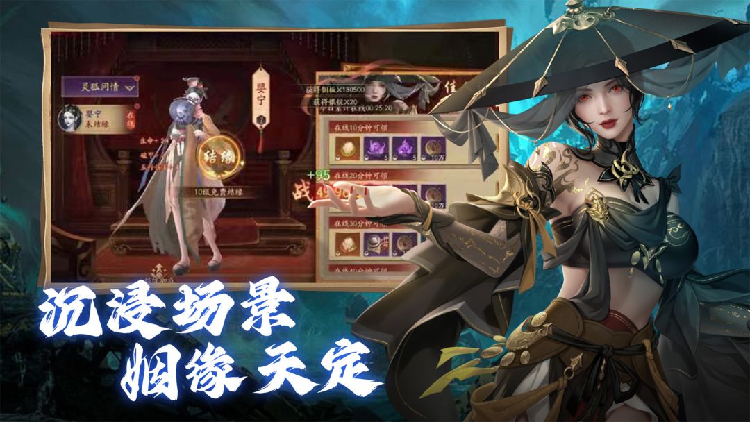 斩魔问道游戏截图