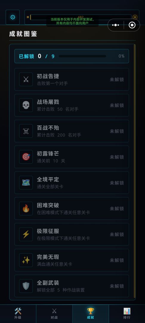 机甲战斗进化游戏截图