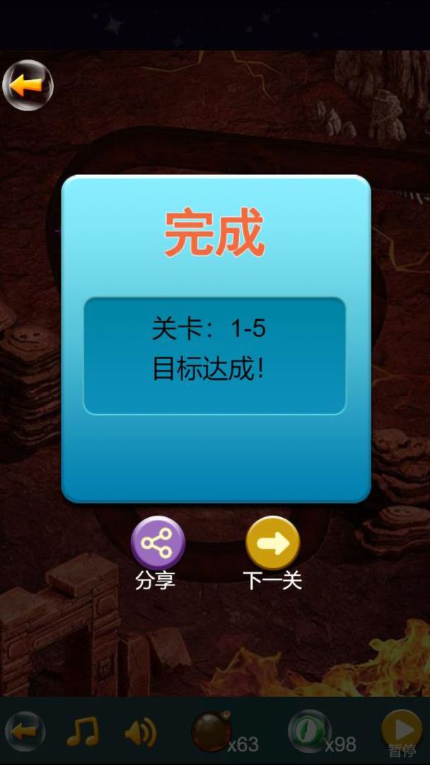 欢快弹球游戏截图