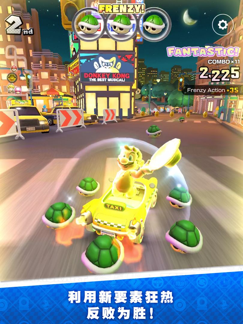 Mario Kart Tour游戏截图
