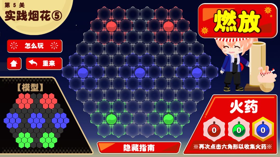 烟花益智拼图游戏截图