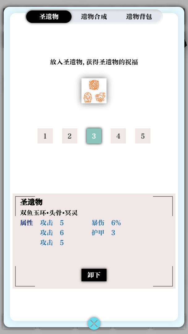 一击入魂游戏截图