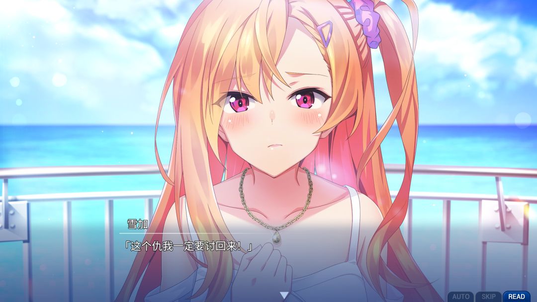 告别回忆 双想 Break out of my shell游戏截图