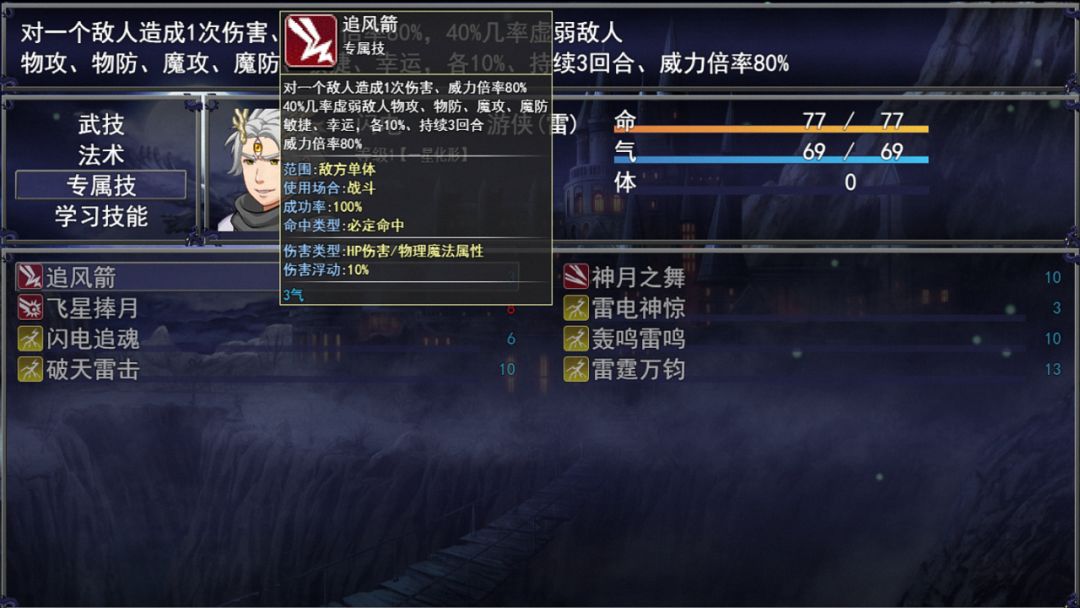 洪荒物语游戏截图