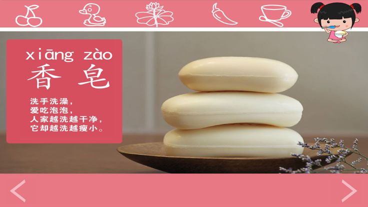 丫丫识字-看图识字,识字游戏游戏截图