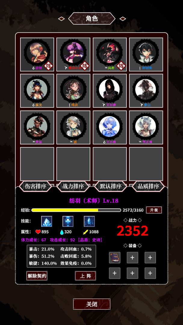 苍凉之地游戏截图