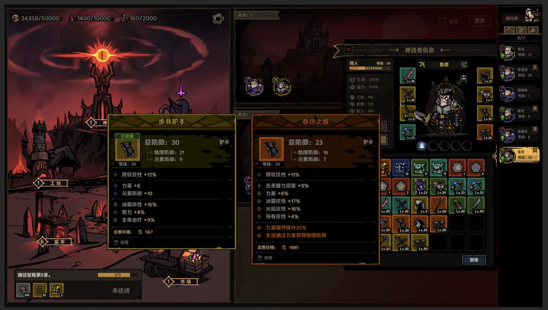 放置之路：古神复苏游戏截图