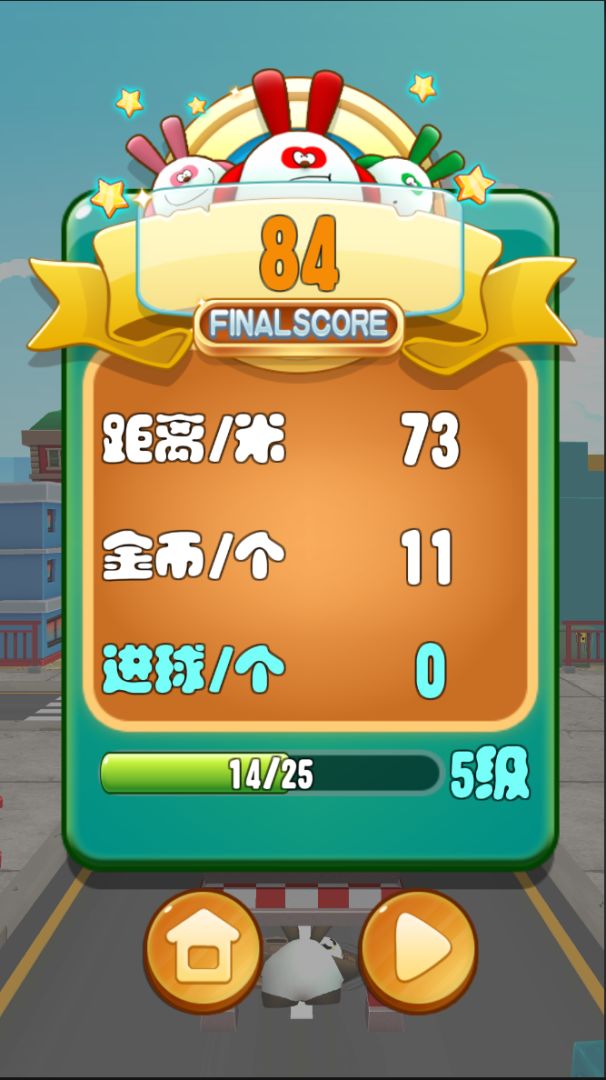 足球跑酷游戏截图