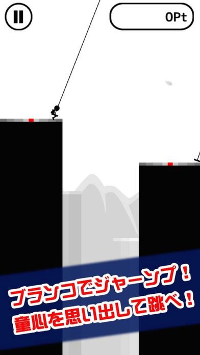 ブランコ跳び游戏截图