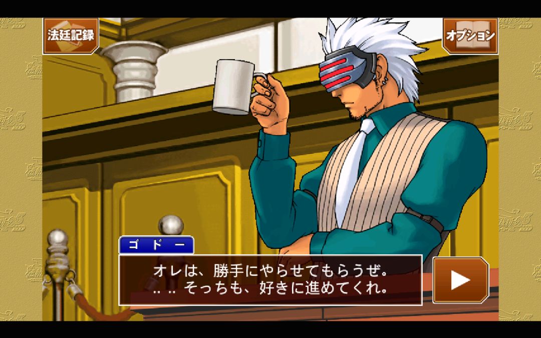 逆転裁判 123HD游戏截图